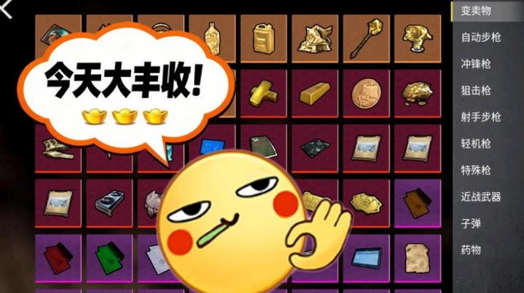 校园摸金跑跑菜单