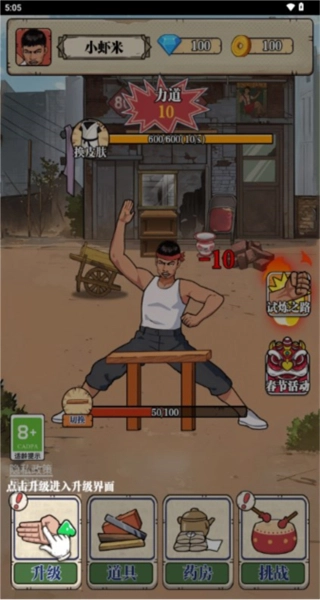 劈砖大师免广告版(4)