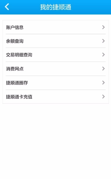 捷生活最新版安装包下载