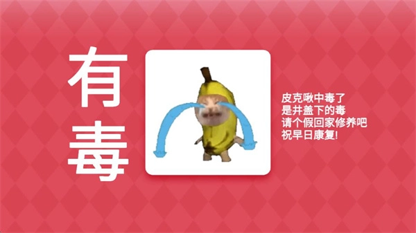 Meme的毒药图4