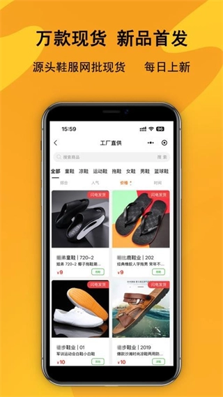 鞋库网