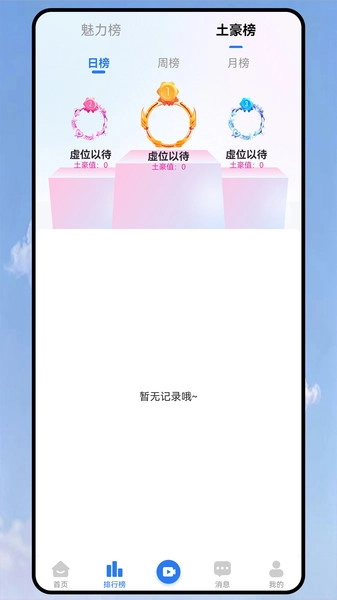 琦梦图3