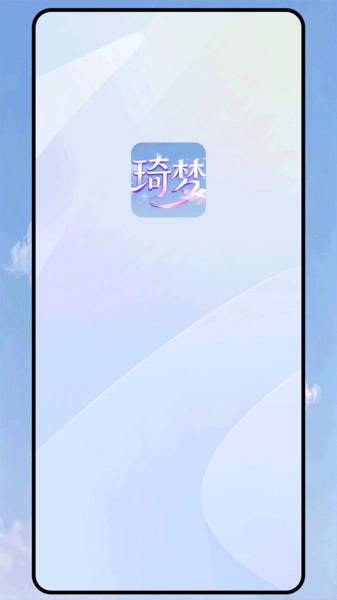 琦梦图2