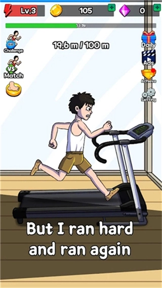 点击赛跑菜单图1