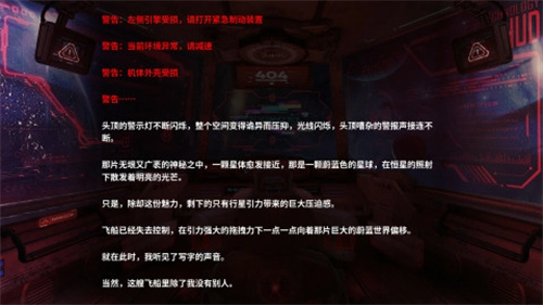 海蓝星之梦免费版图3