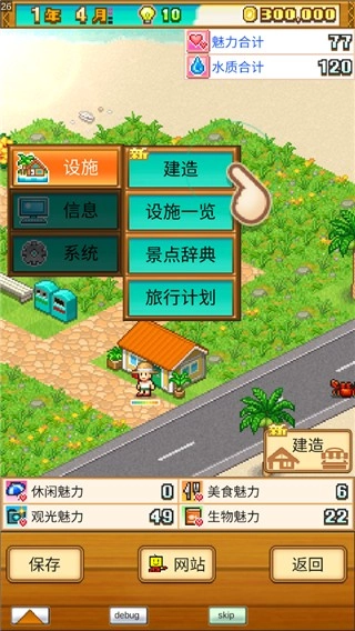 南国度假物语折相思
