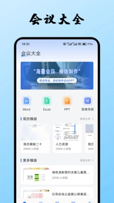微核办公