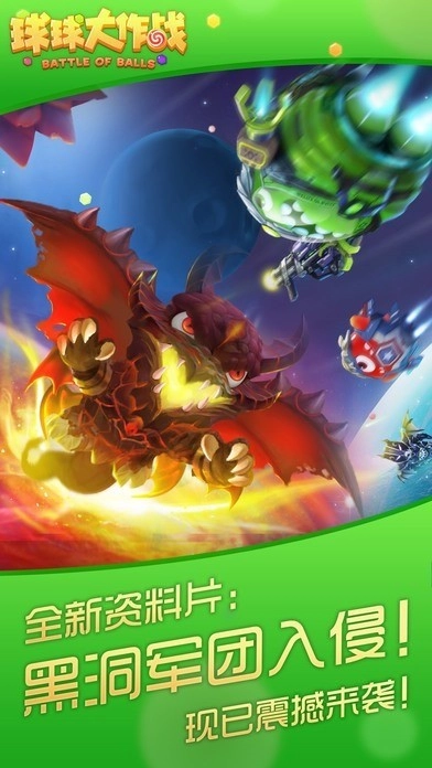 球球大作战无限金蘑菇图2