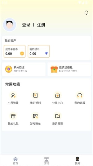 瓜玩盒子无广告版图3