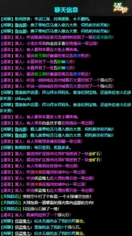 东方故事离线版(2)
