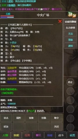东方故事离线版(4)