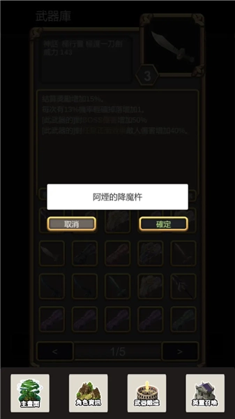 武器锻造师图2