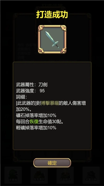 武器锻造师图4