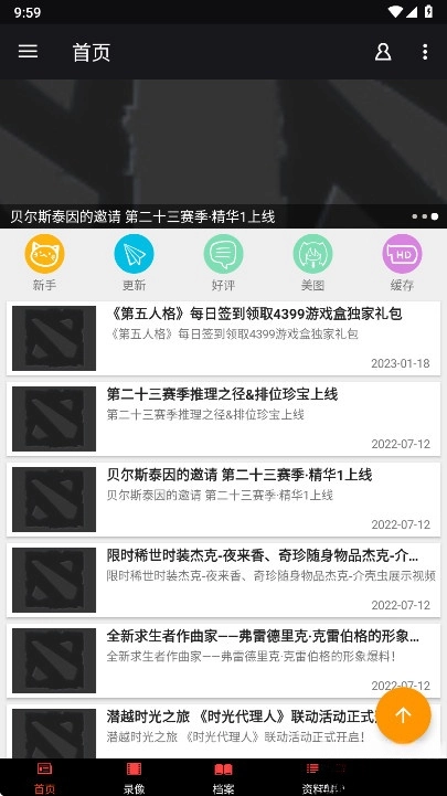 第五人格盒子  安卓版截图2