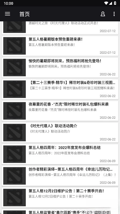 第五人格盒子  安卓版截图3