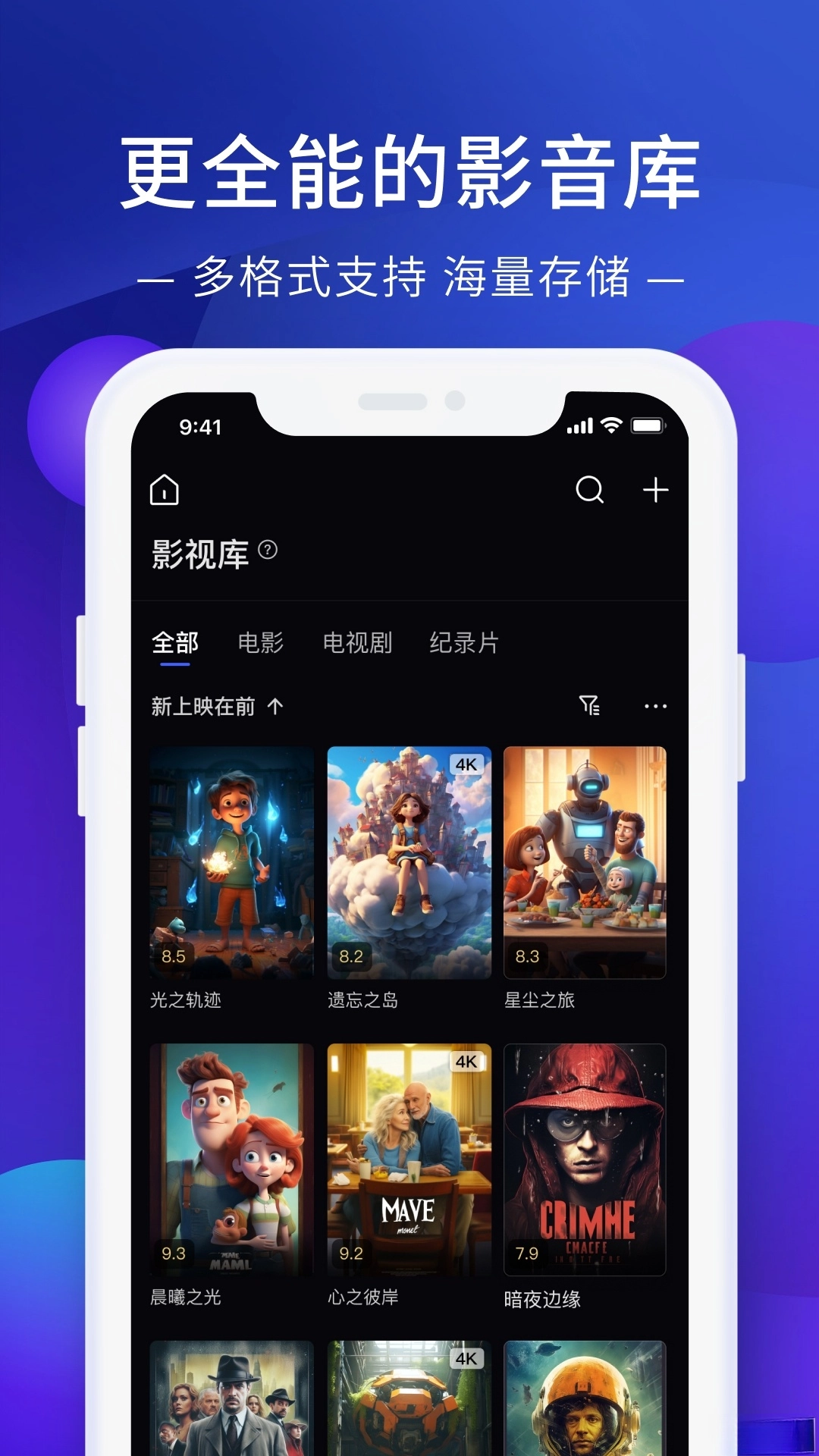 极空间
