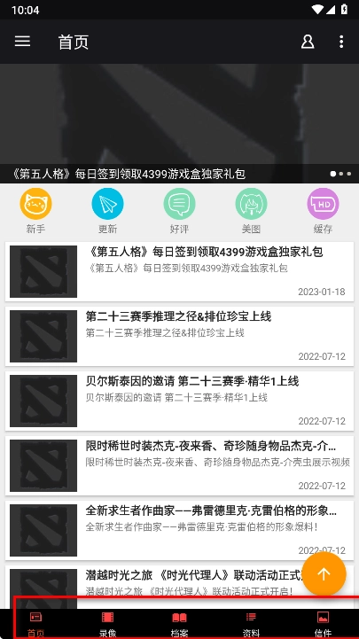 第五人格盒子安卓版最新下载