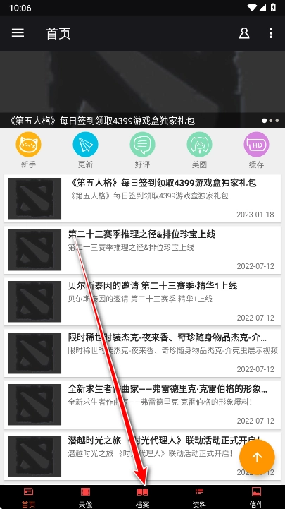 第五人格盒子安卓版最新下载