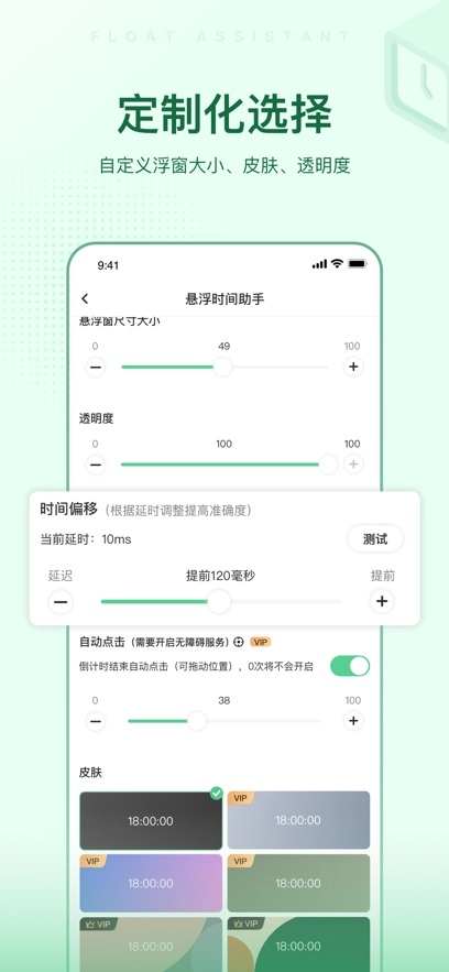 捷生活最新版截图0