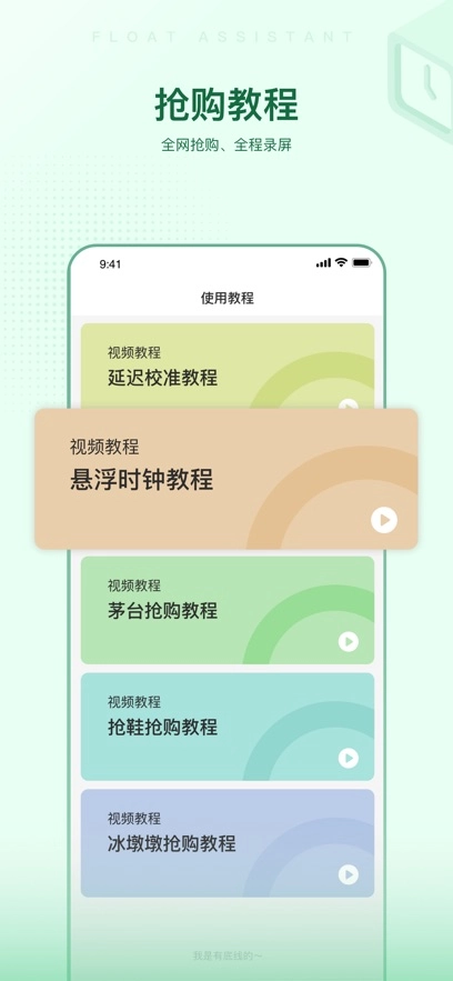 捷生活最新版截图2