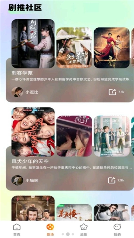 免费热门短剧大全手机客户端最新版图3