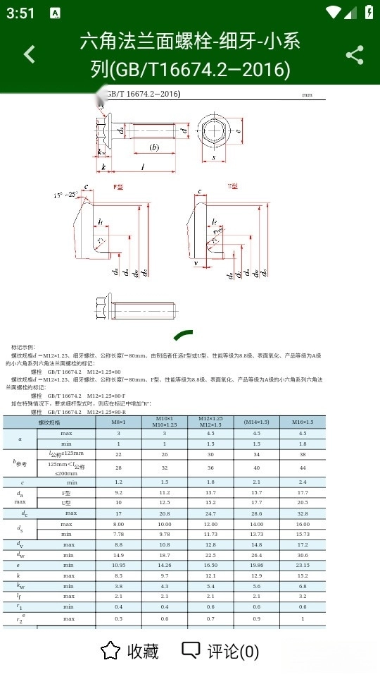 机械设计云平台
