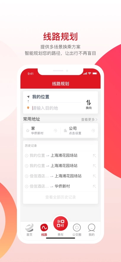 烟台公交最新版图3