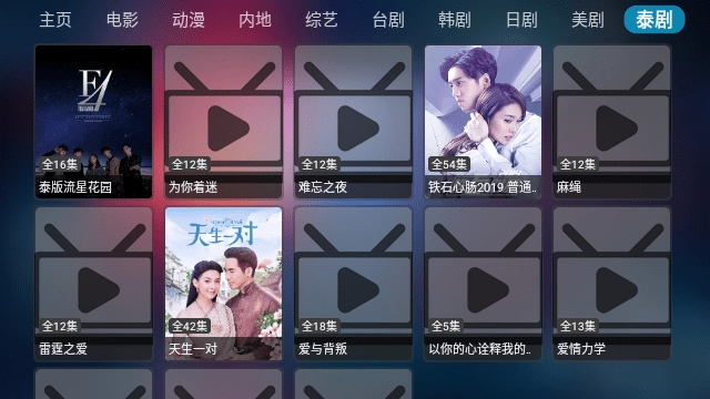 乐歌影视TV版截图4