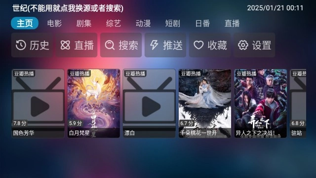 乐歌影视TV版截图2