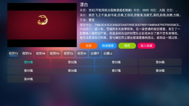乐歌影视TV版截图0