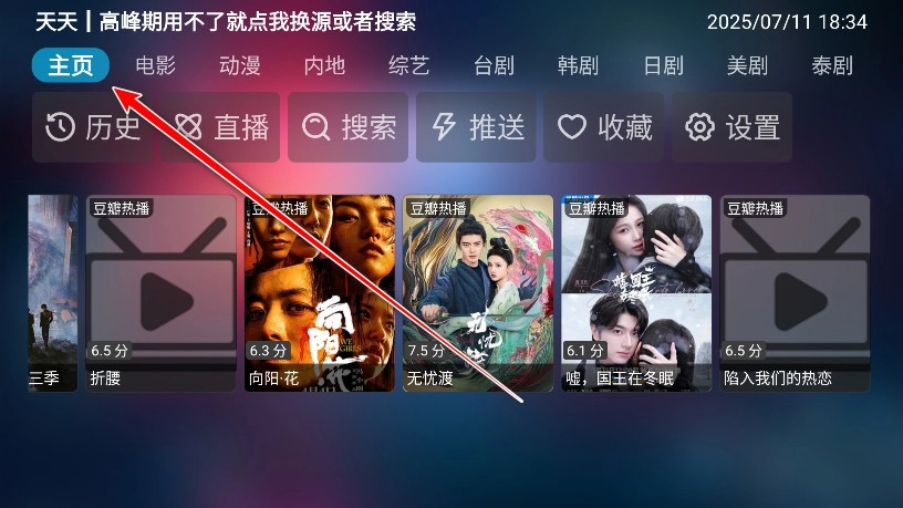 乐歌影视TV版安卓下载