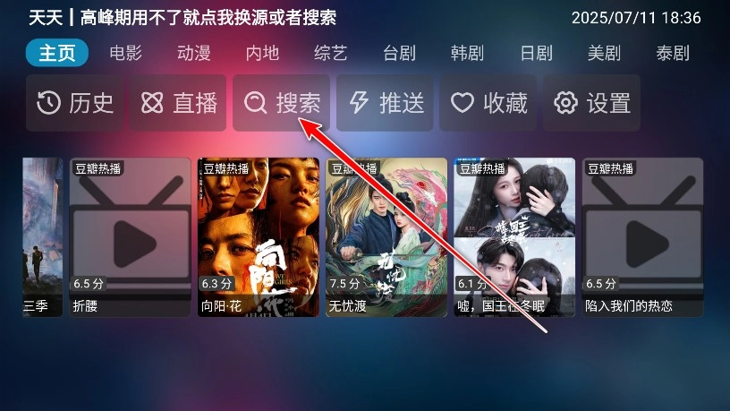 乐歌影视TV版安卓下载