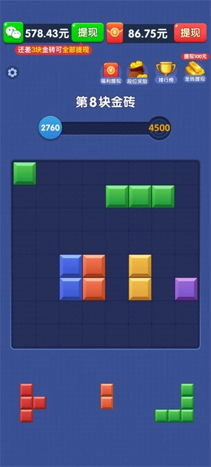 发财多多红包版