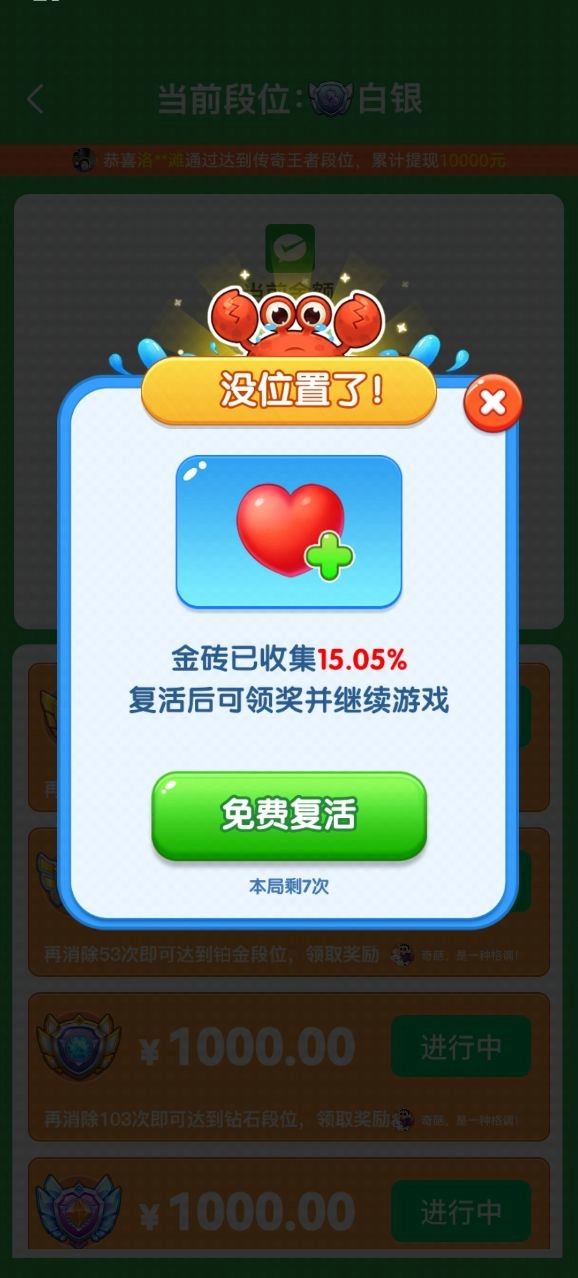 发财多多红包版