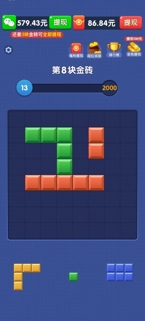 发财多多红包版