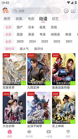 剧好看影视官方版图4