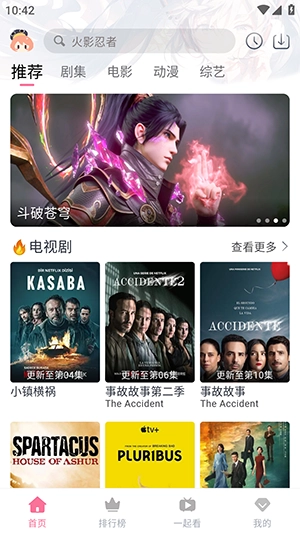 剧好看影视官方版图2