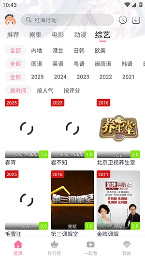剧好看影视官方版图1