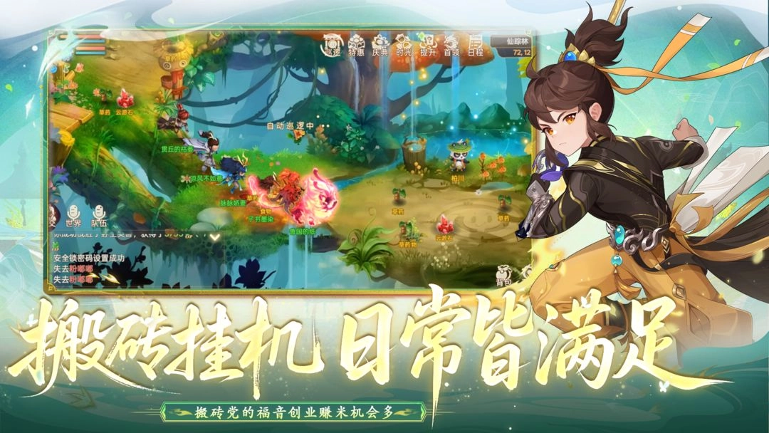 天仙月2026图4