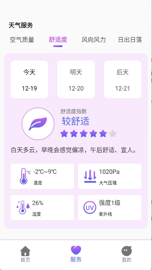 漠风气象 