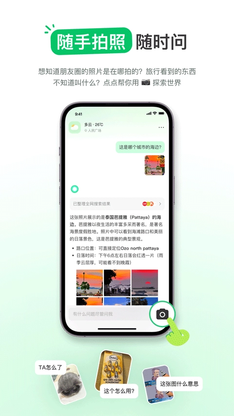 点点搜索安卓免费版图4