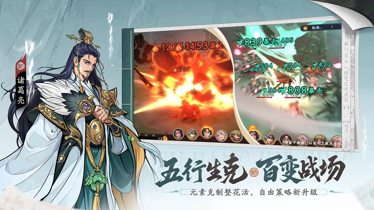 三国杀武将觉醒手游版