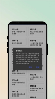 晴快识天仪图4