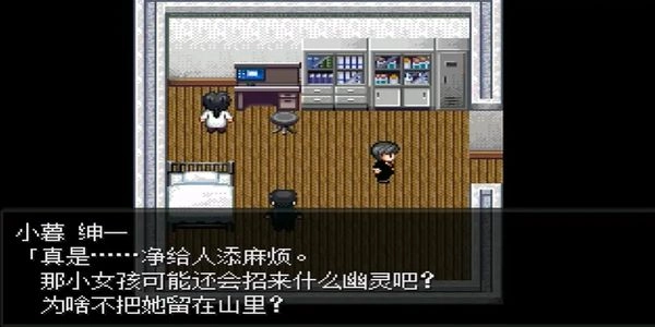 怪异症候群2