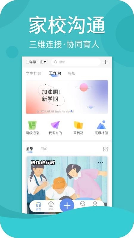 家家图4