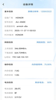 WiFi万链接钥匙(3)
