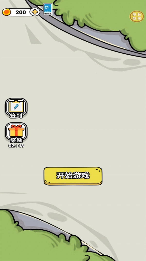 我要去厕所图2
