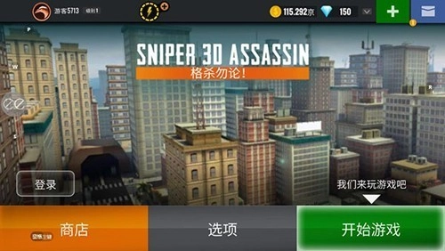 狙击猎手2026中文版图2