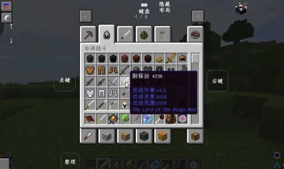 我的世界魔戒中洲传说模组图3