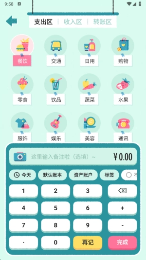 分享日记正版(5)